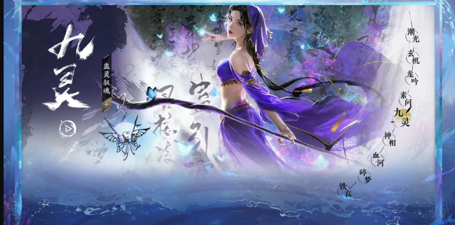 《逆水寒》手游国际服PC版11.7开服，Steam国区5日开放预下载截图