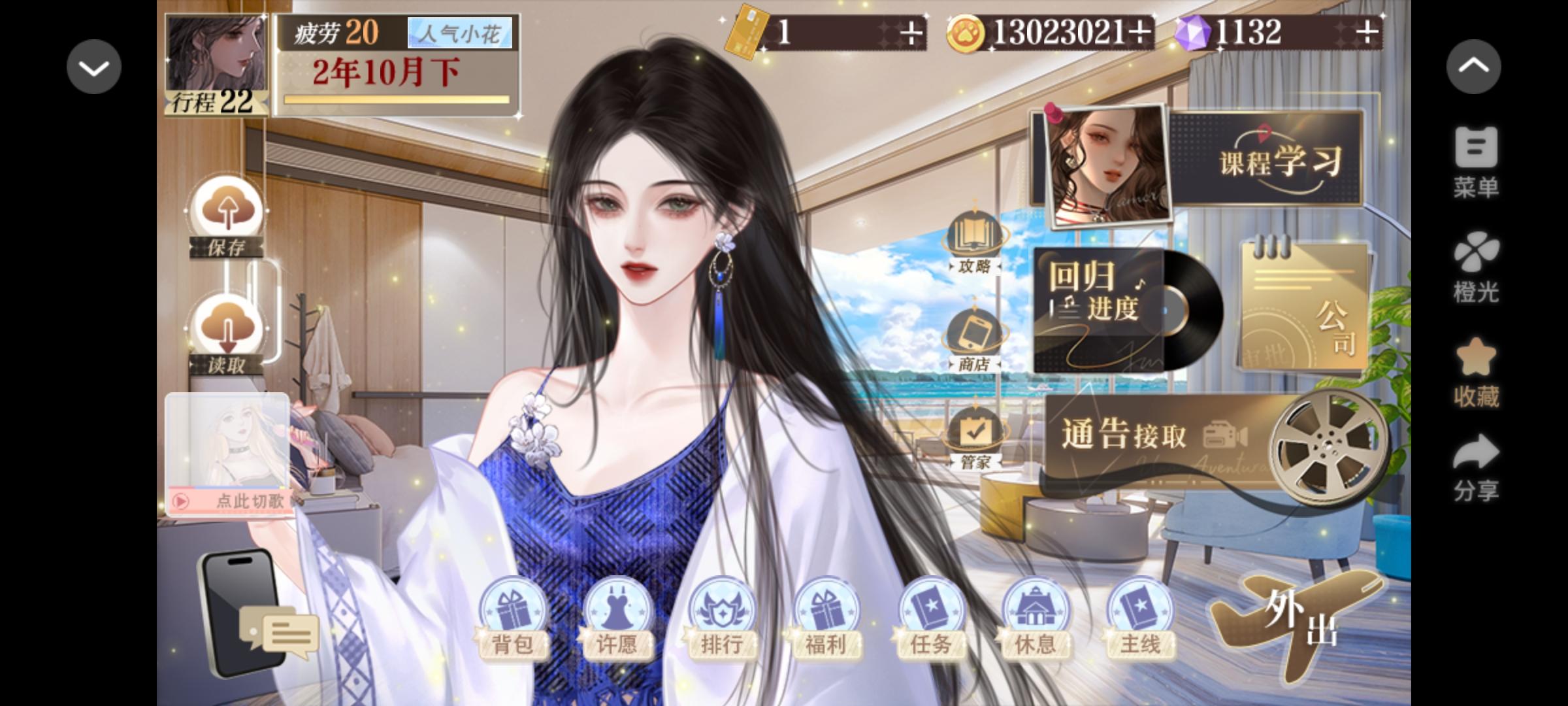 橙光游戏《顶级女明星》推荐截图