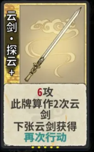 新卡点评及预构筑 之 云灵剑宗篇