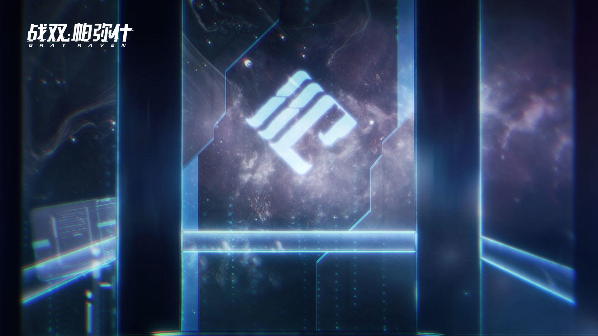 【战双帕弥什】旧日作战映像