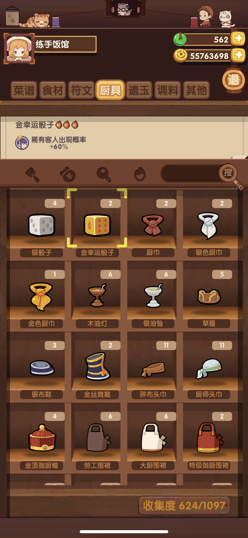 深夜再次感慨女朋友的欧气