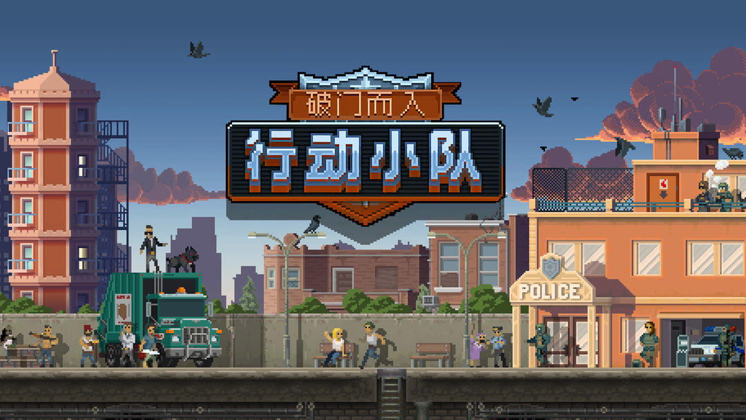 解救人质模拟器：战术沙盒射击，首发才卖9块钱截图