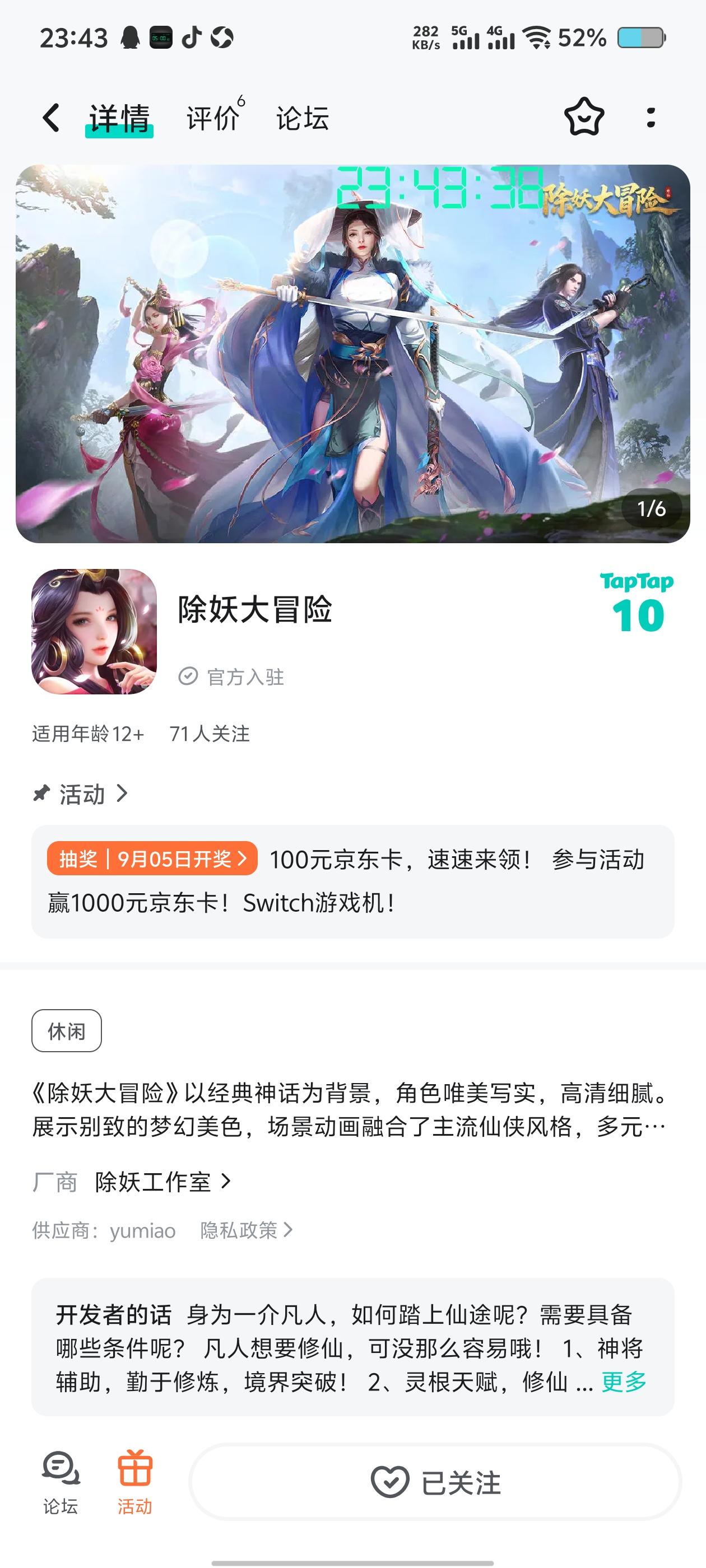 TapTap