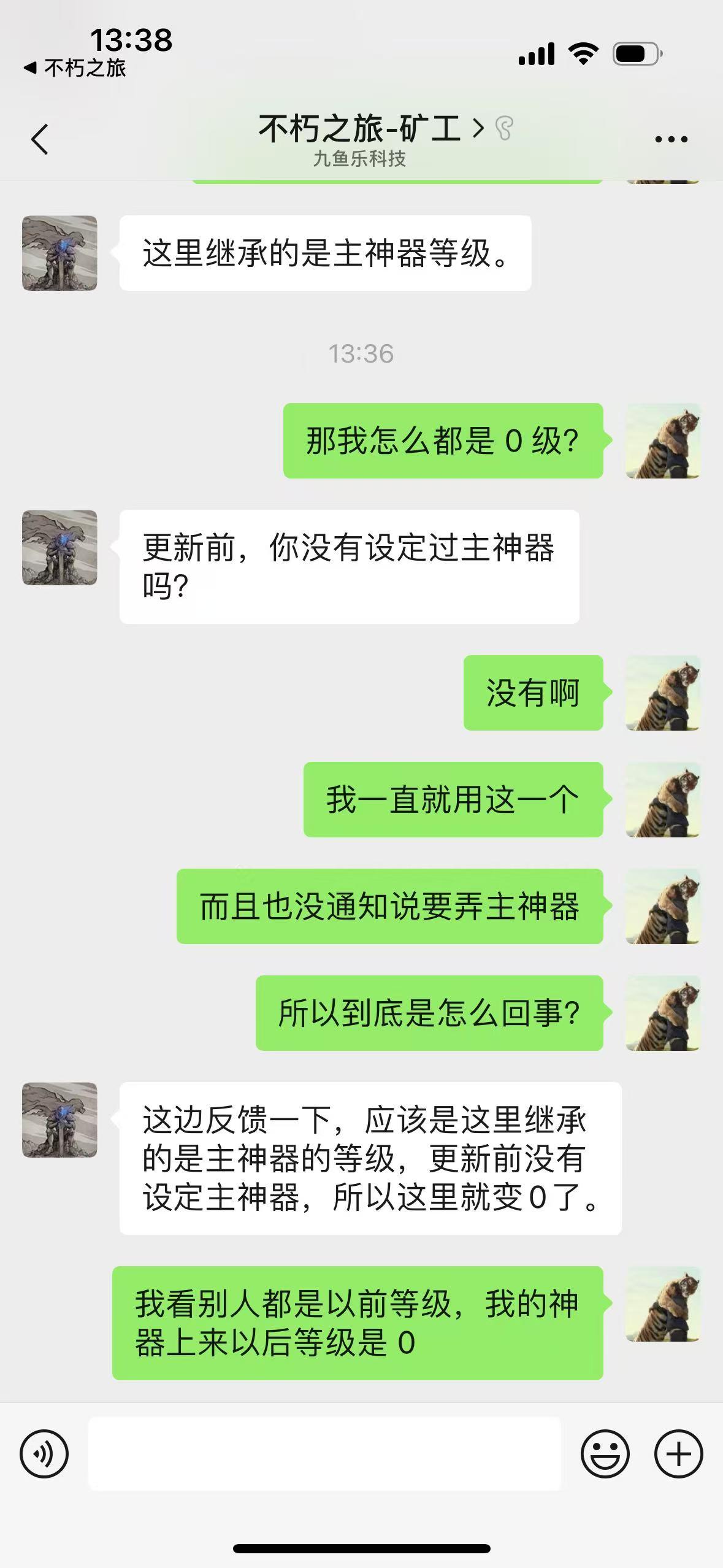 所以之前的神锻等级都没了吗？截图