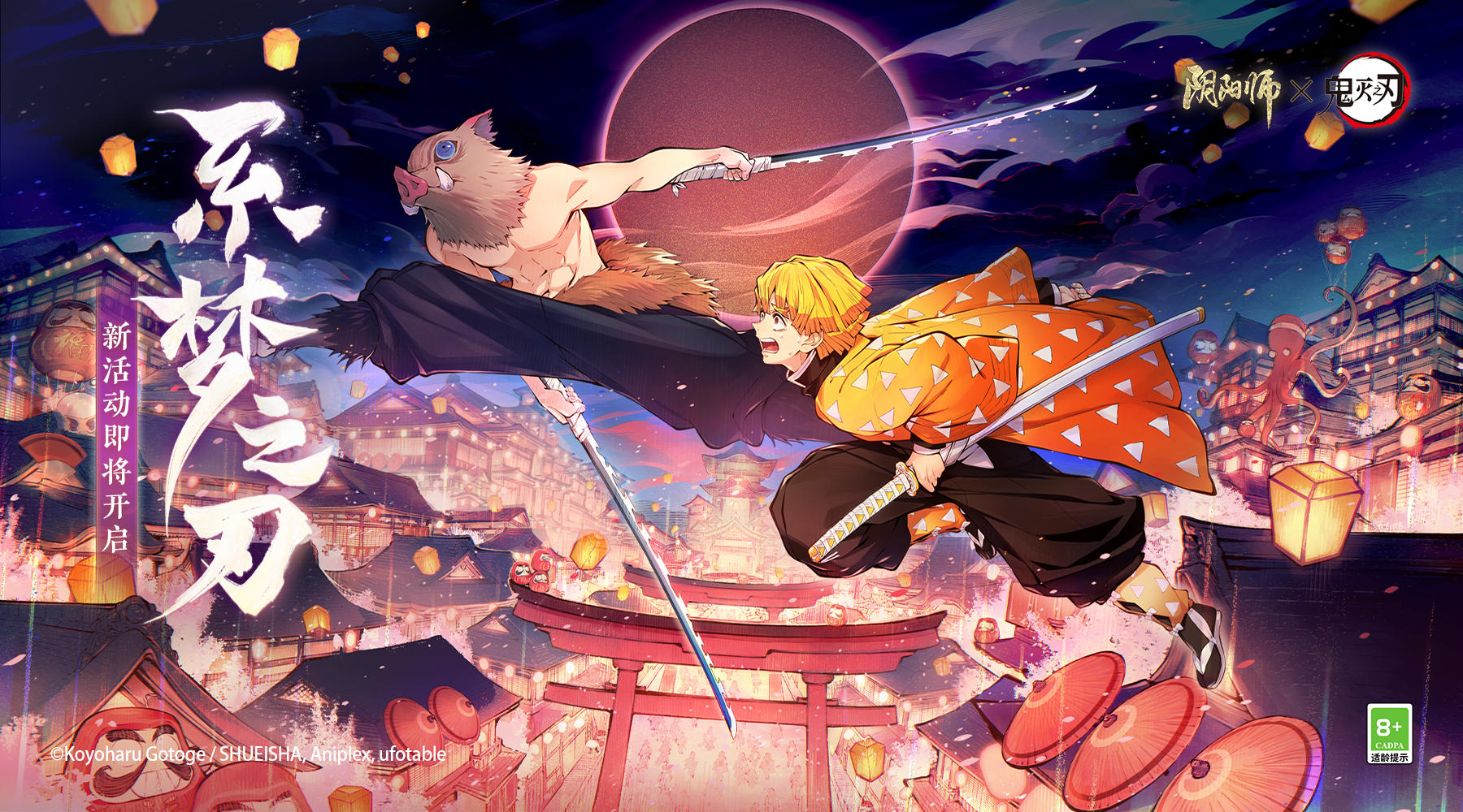 ☆全新活动系梦之刃即将开启☆