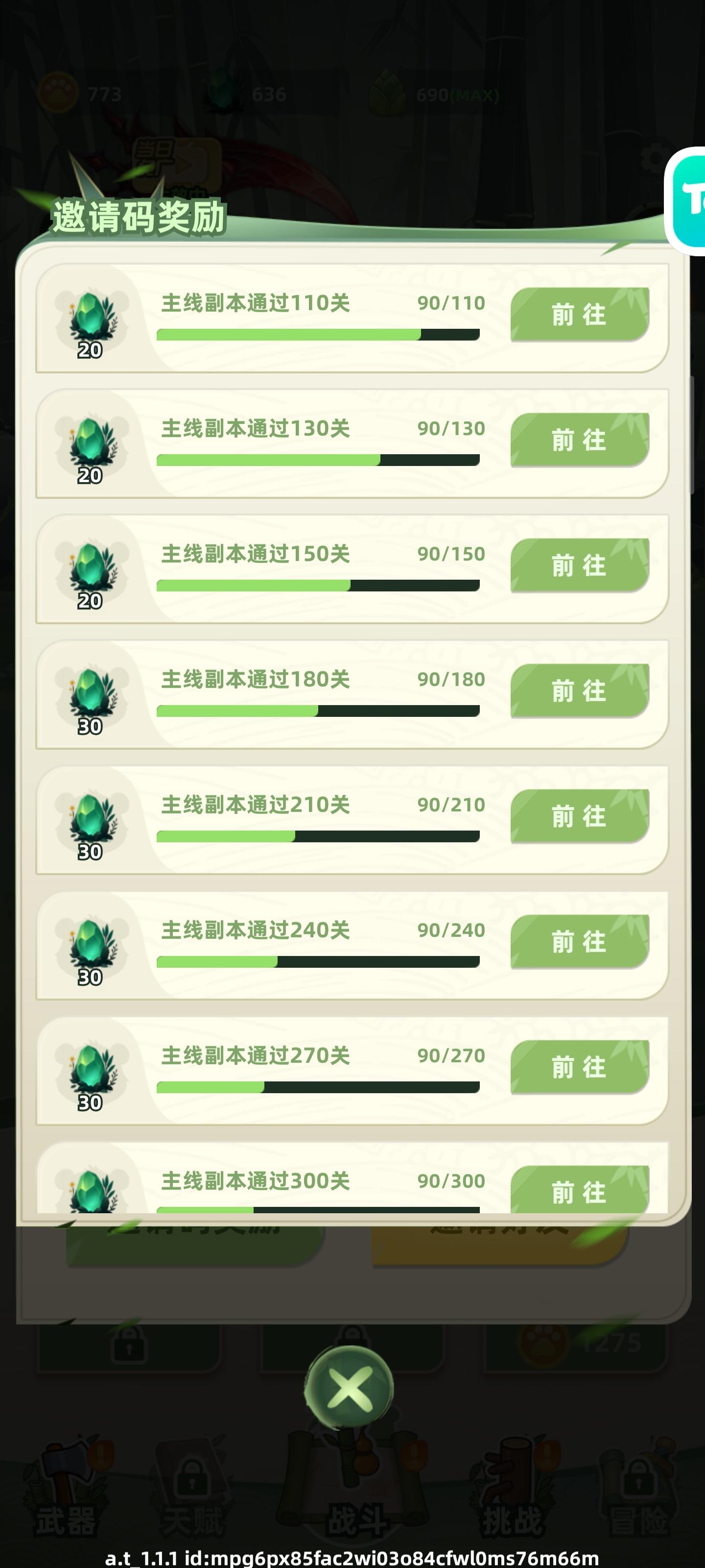 填邀请码可以领钻石（DNHIZW）截图