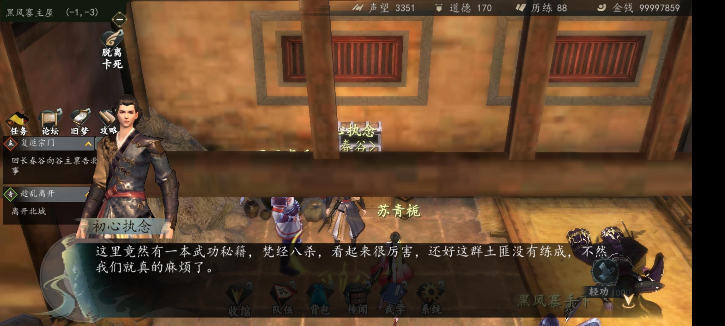 梵经八杀获取方法截图