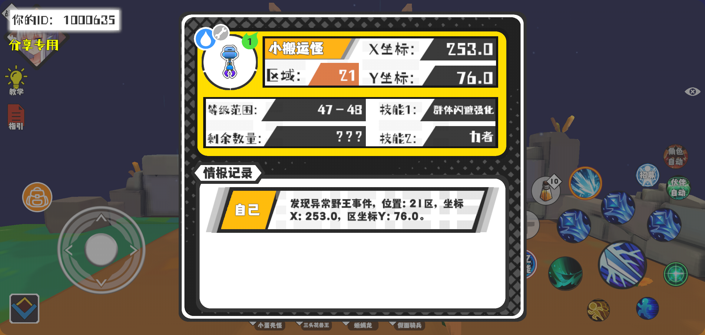 事件分享
