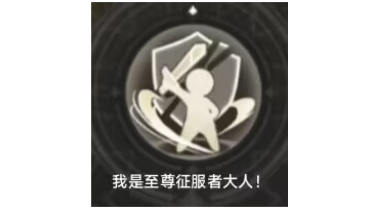 浅谈s2斗士玩家踩坑の经验