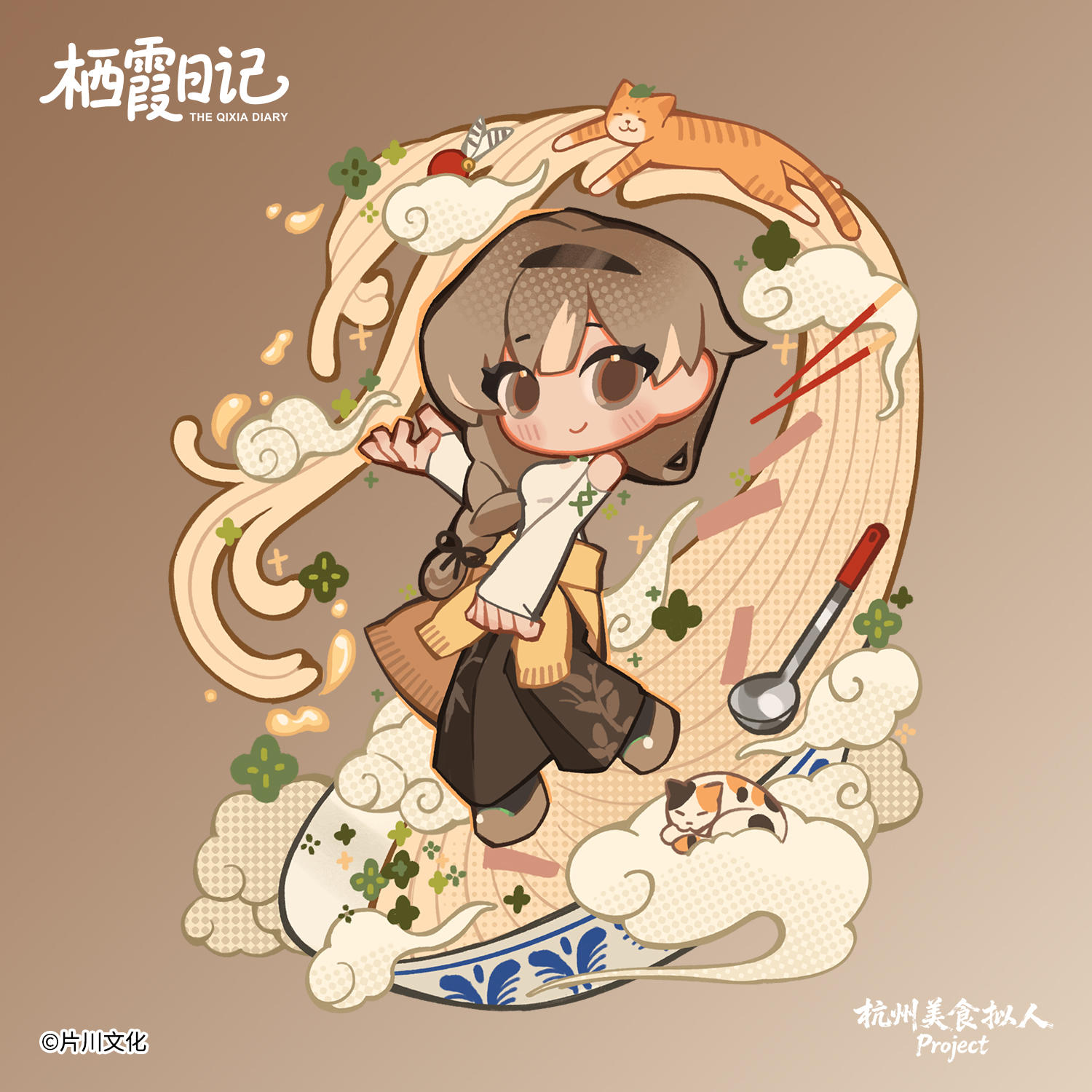 栖霞日记游戏原声：BGM03 烟火与归属