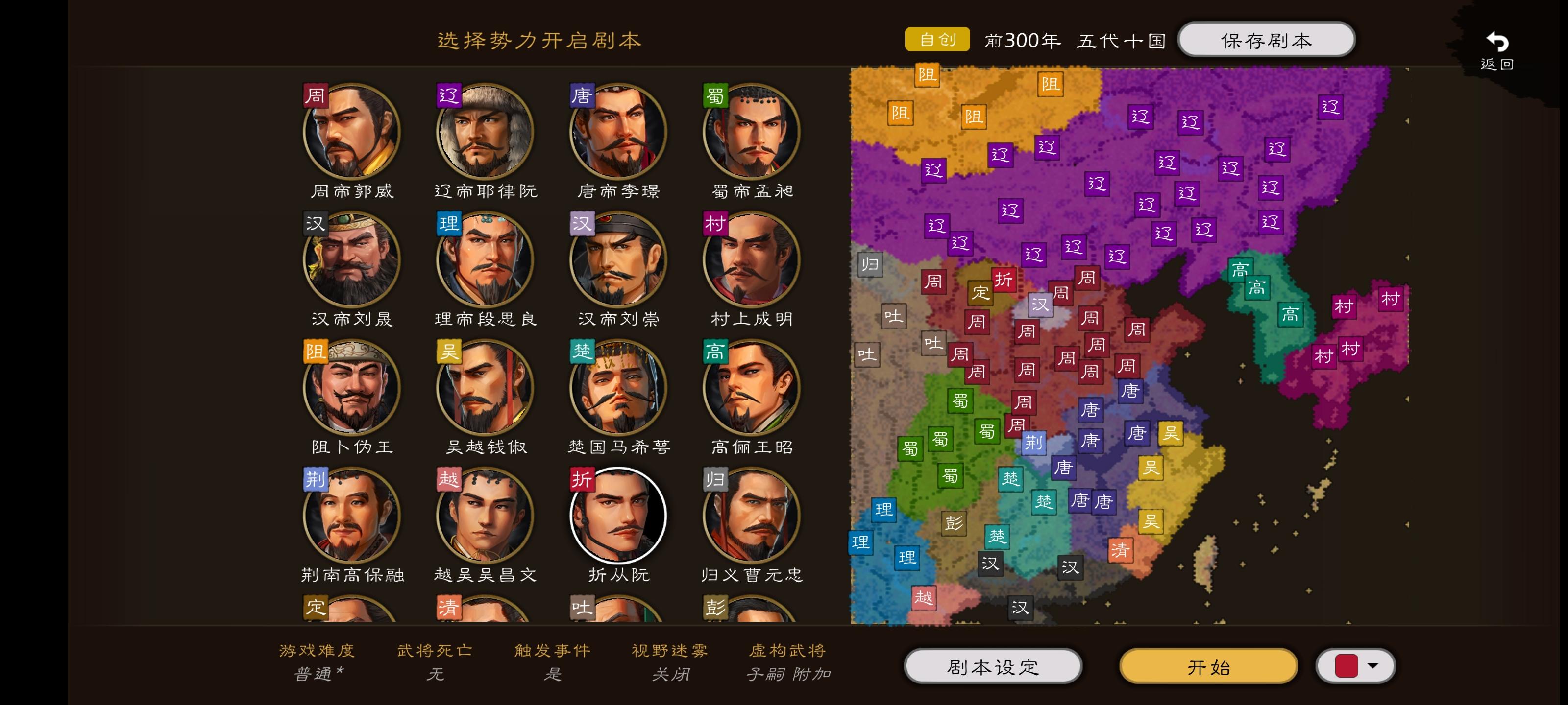 五代十国·太平年