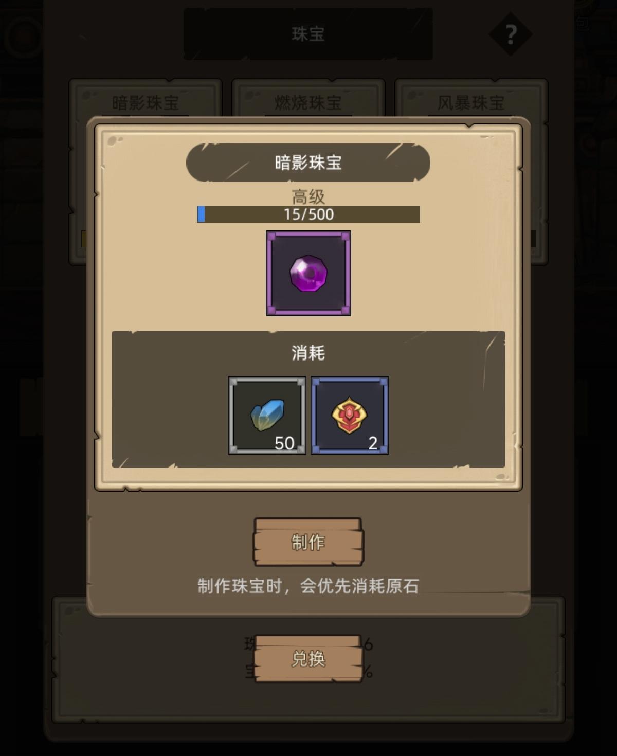 关于珠宝的一个小建议