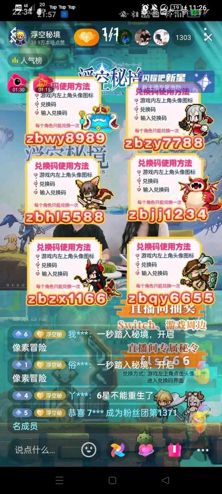 目前最新最全兑换码，亲测可用，附英雄强度表