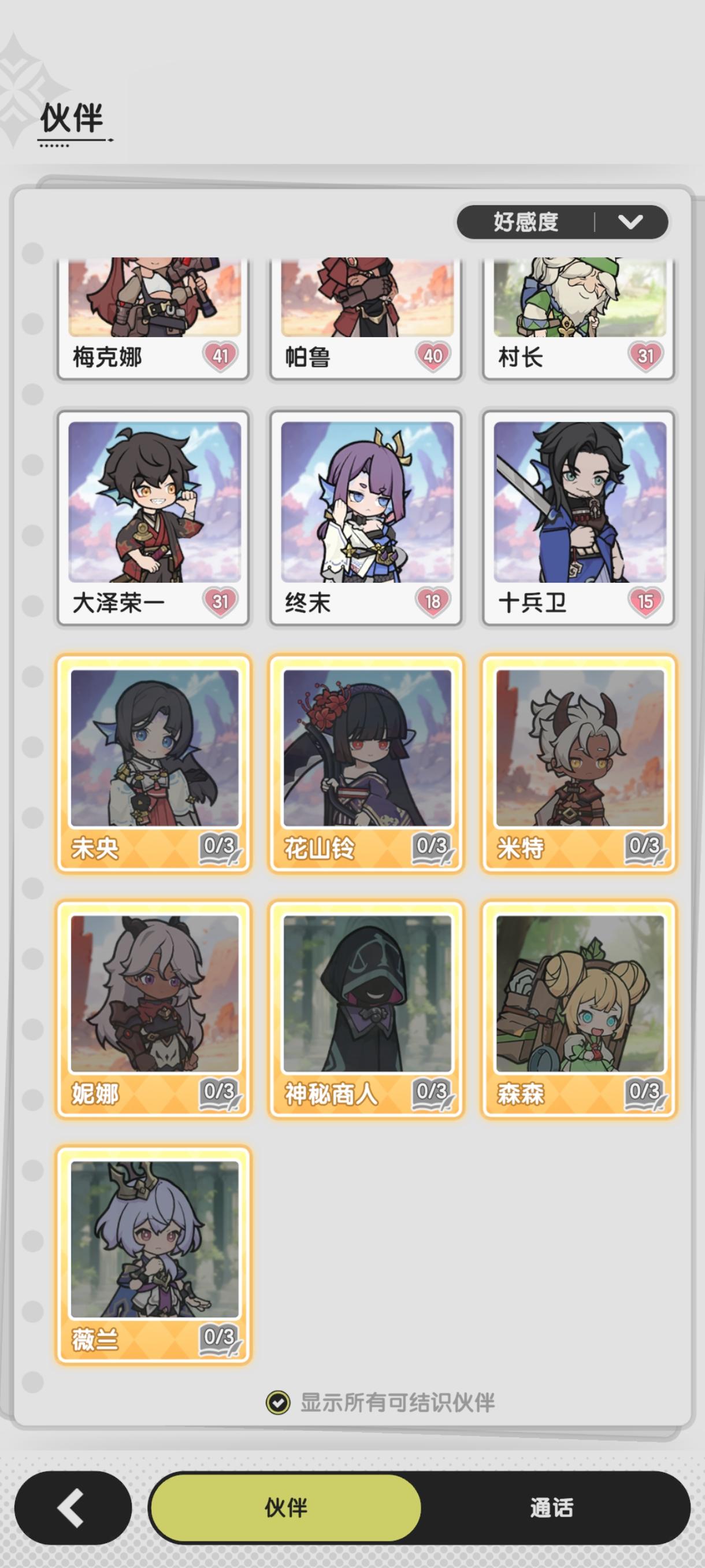 玩了21天，1个金色npc手帐都没有？截图