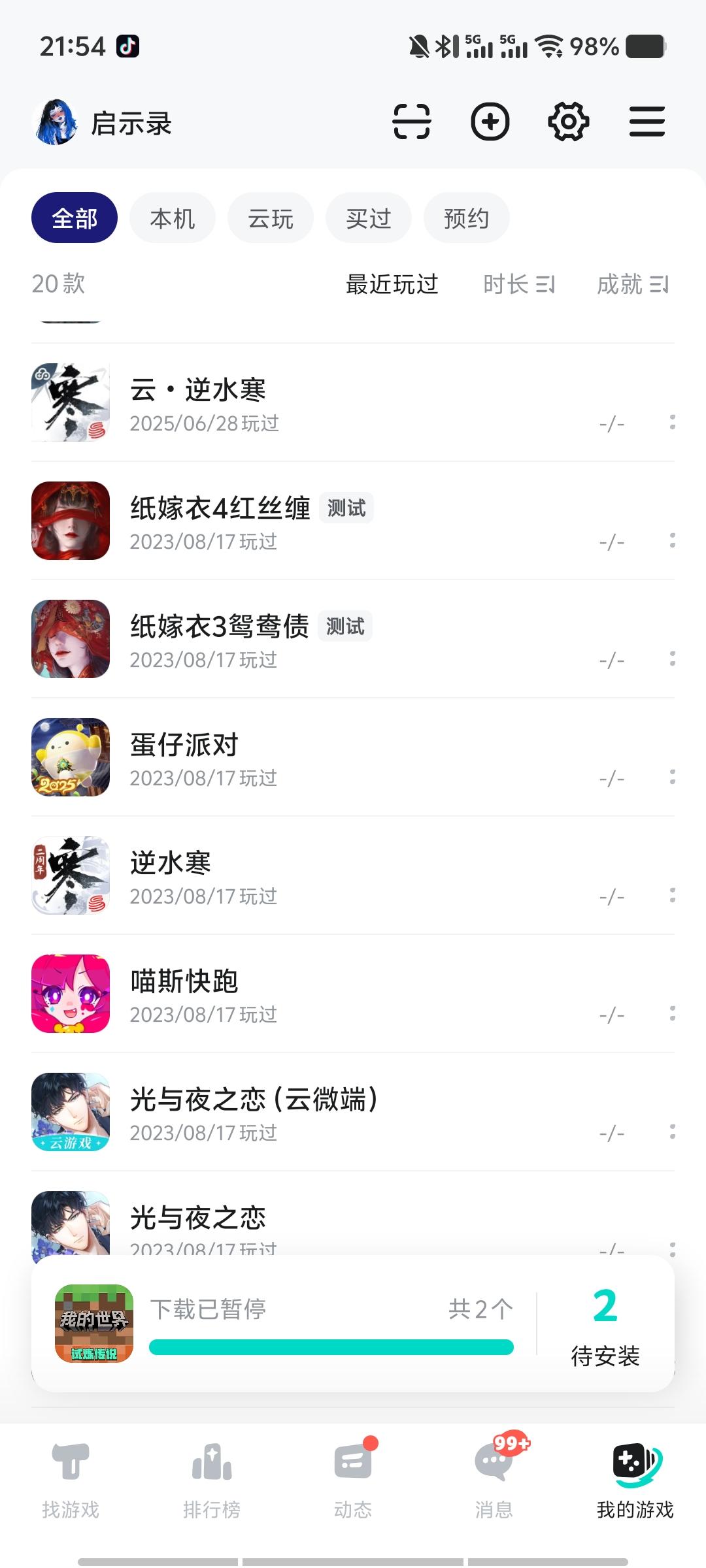 TapTap
