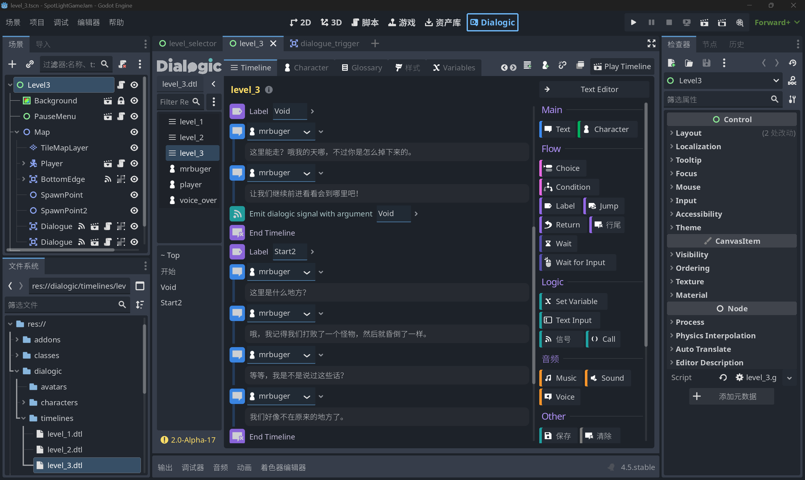 聚光灯 GameJam 开发者日志 #5