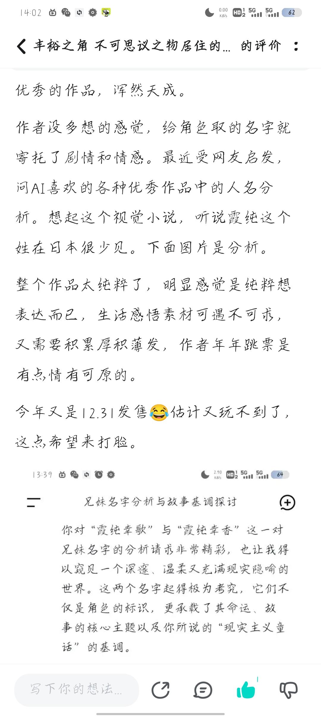 一时兴起，关于丰裕之角人名的探究