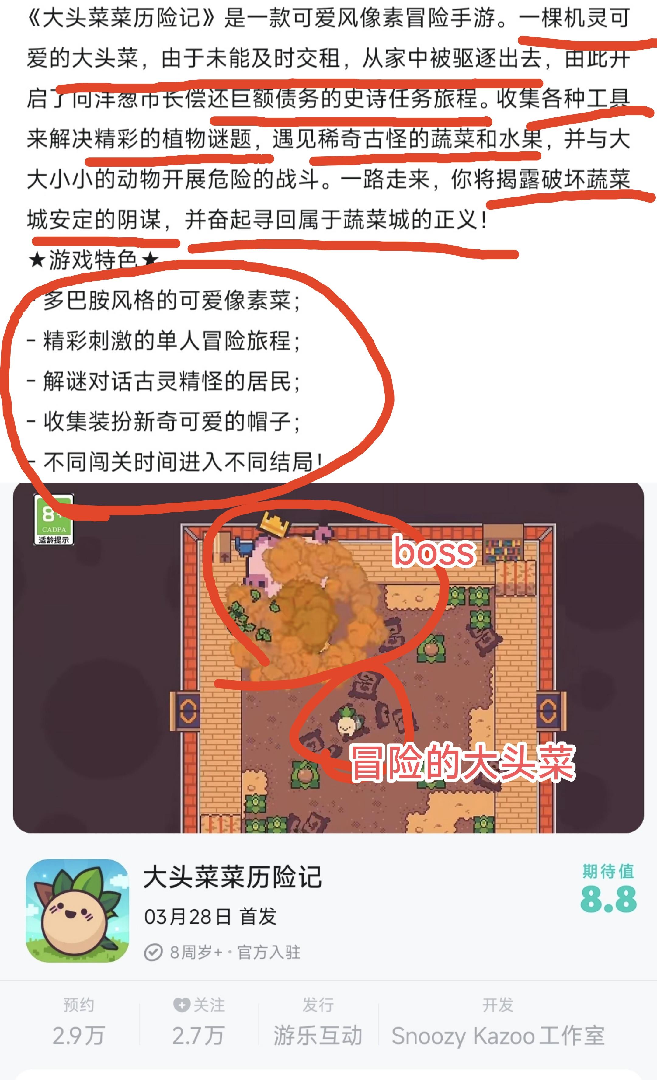 不足五天❗steam移植大头菜的冒险即将上线
