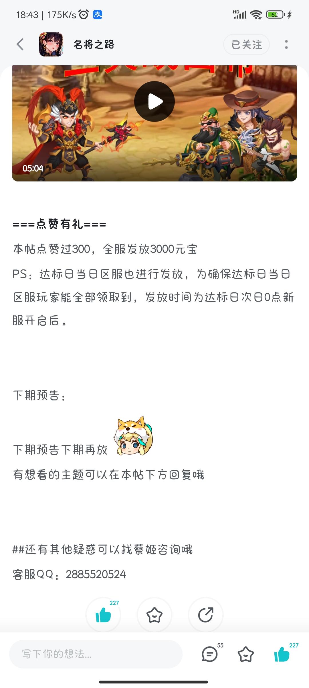 8000元宝，点赞能拿，都不要吗？