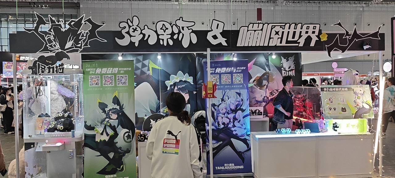 期待大家的光临！