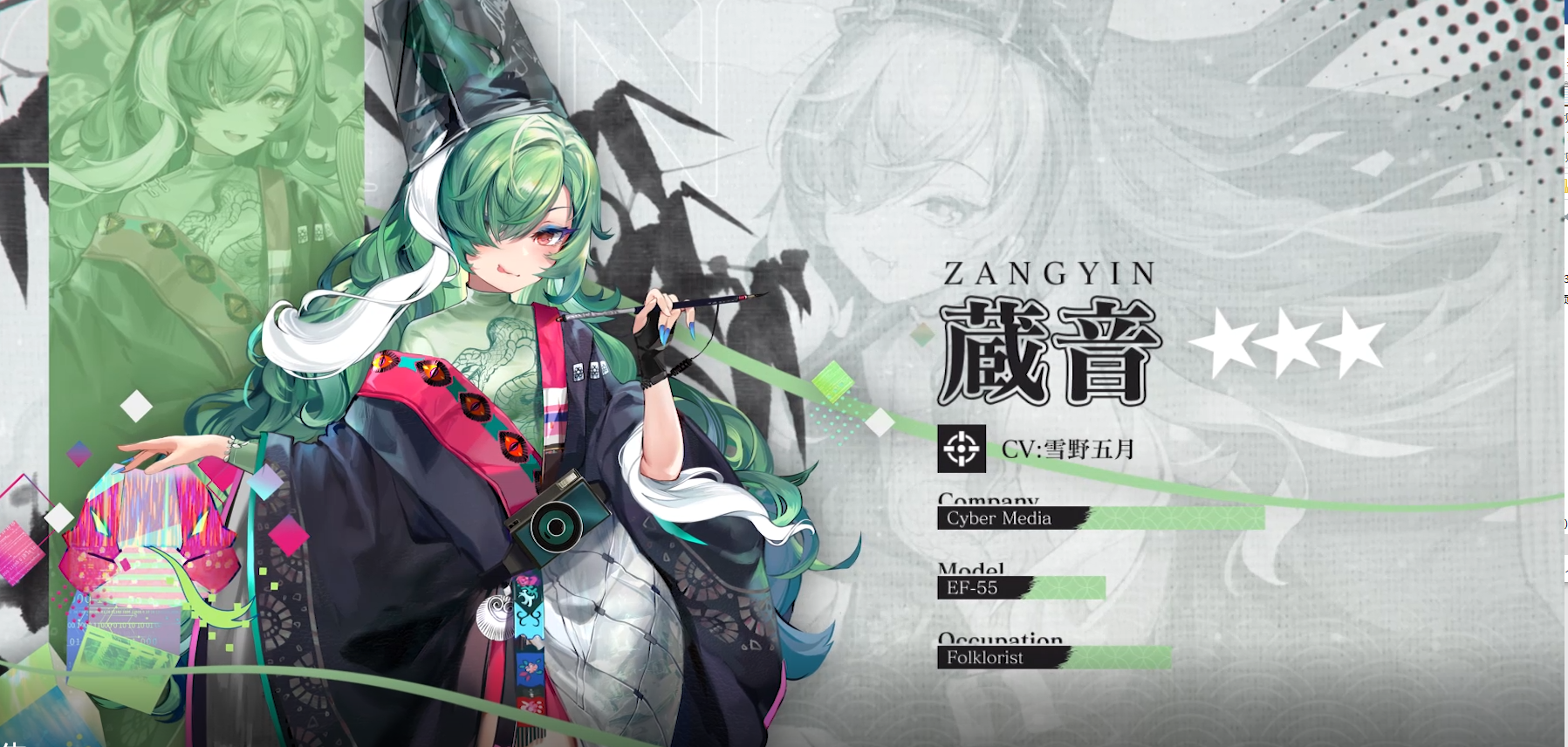 【新人形预告】全新人形蔵音即将加入绿洲！