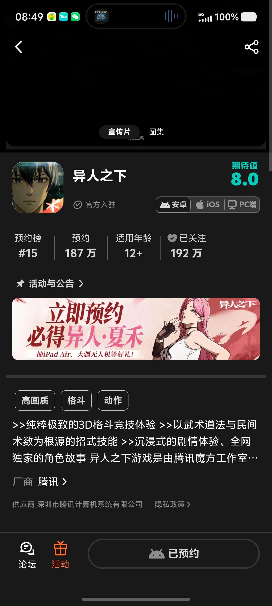 TapTap