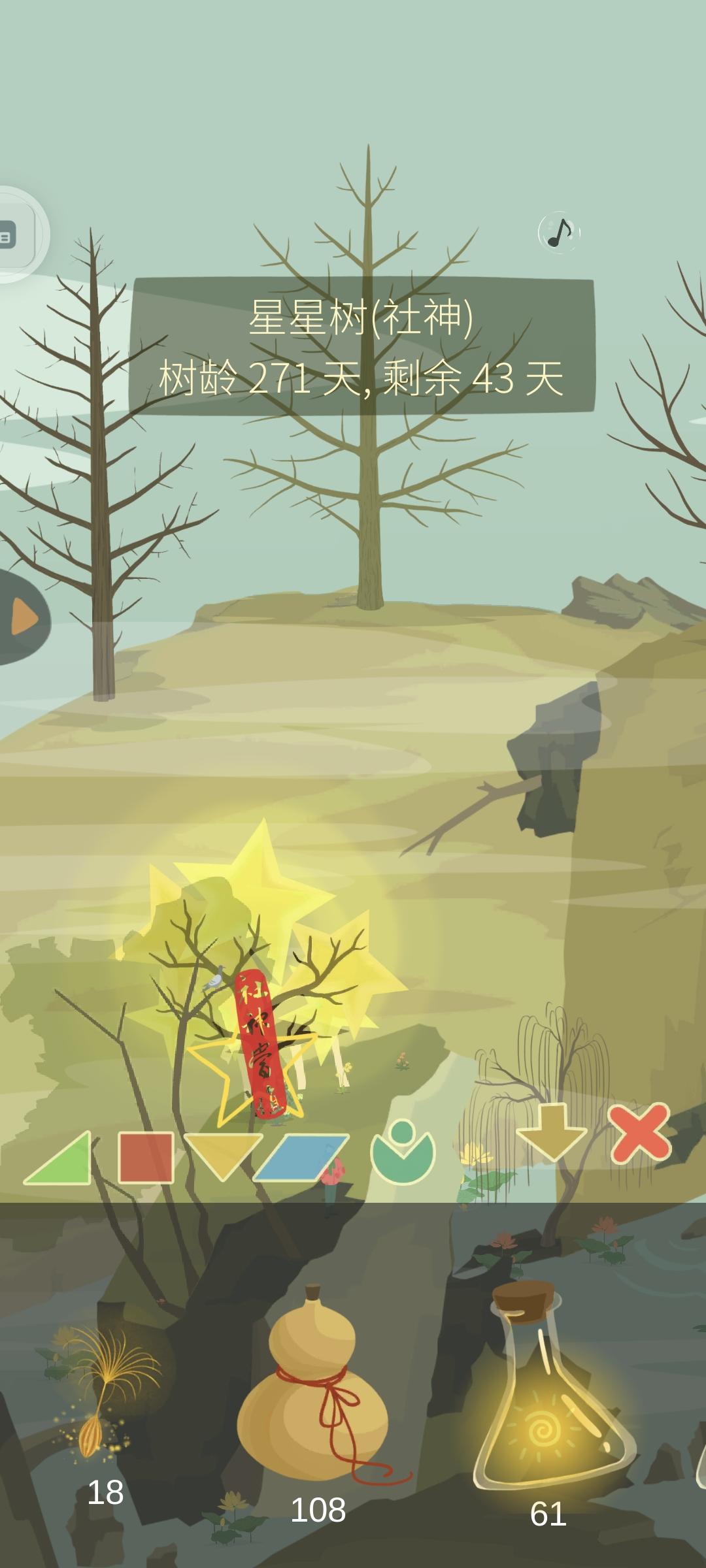 恭喜星星树晋升社神