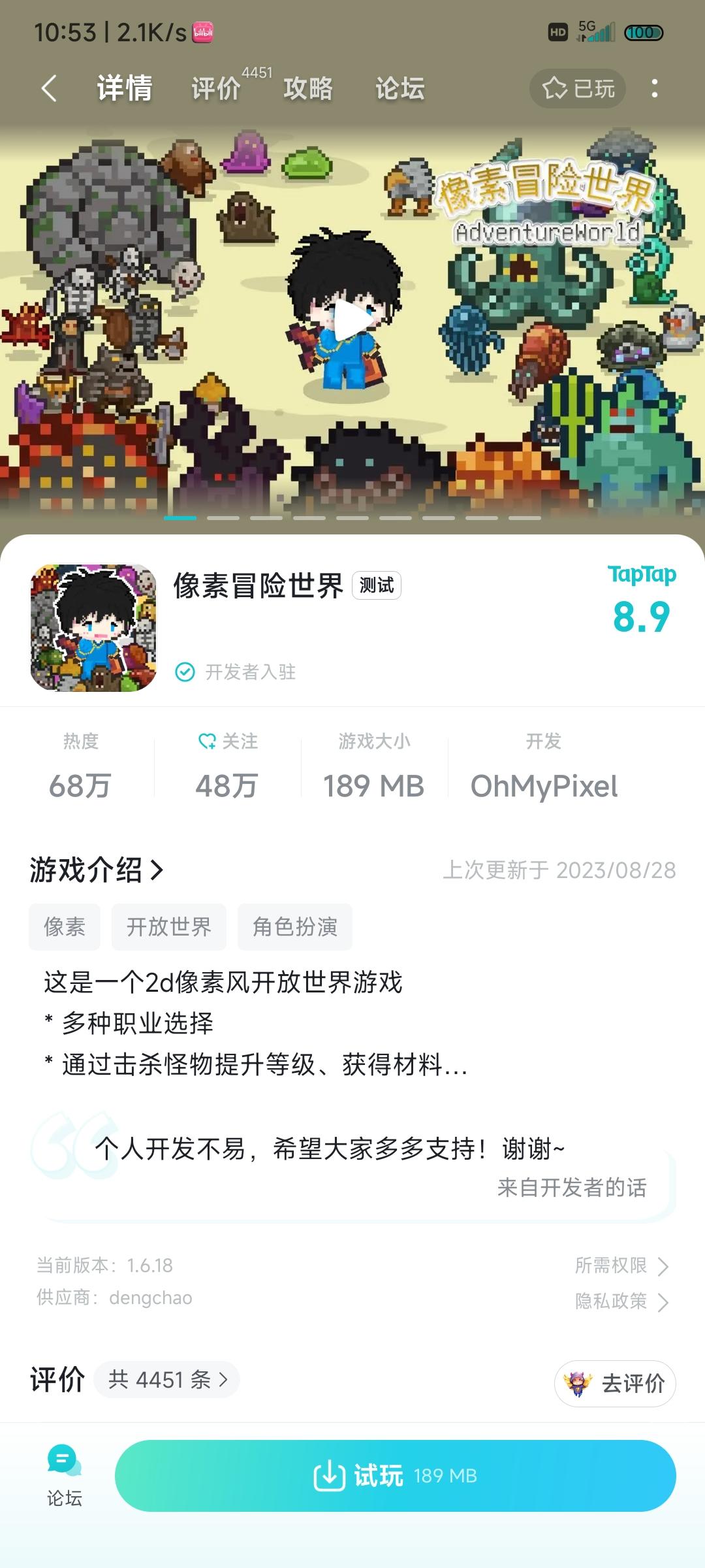 TapTap