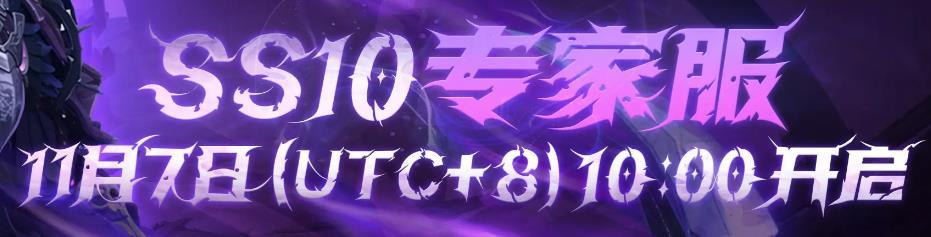 罗莎1模拟专家服开荒心得（避坑指南）