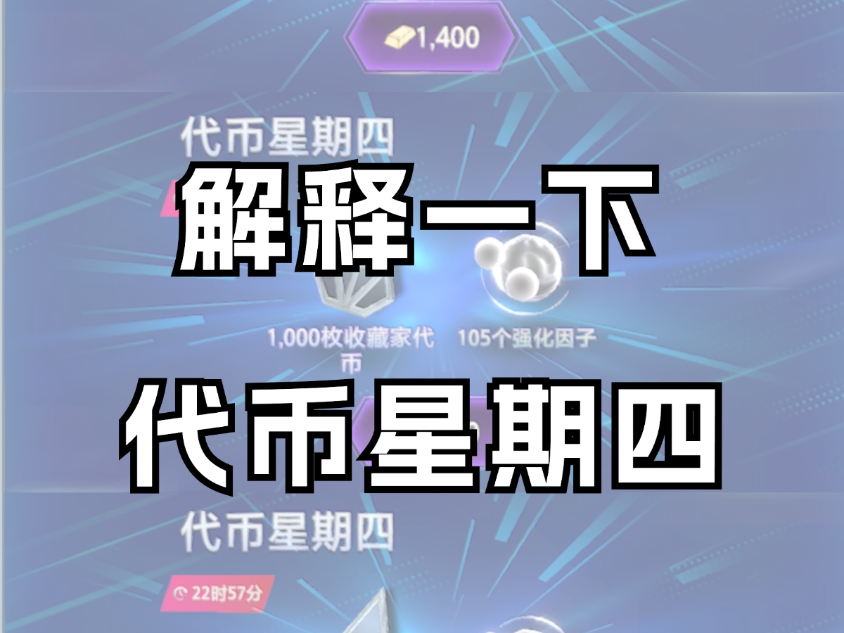 关于【代币星期四】，给新手朋友们解释一下