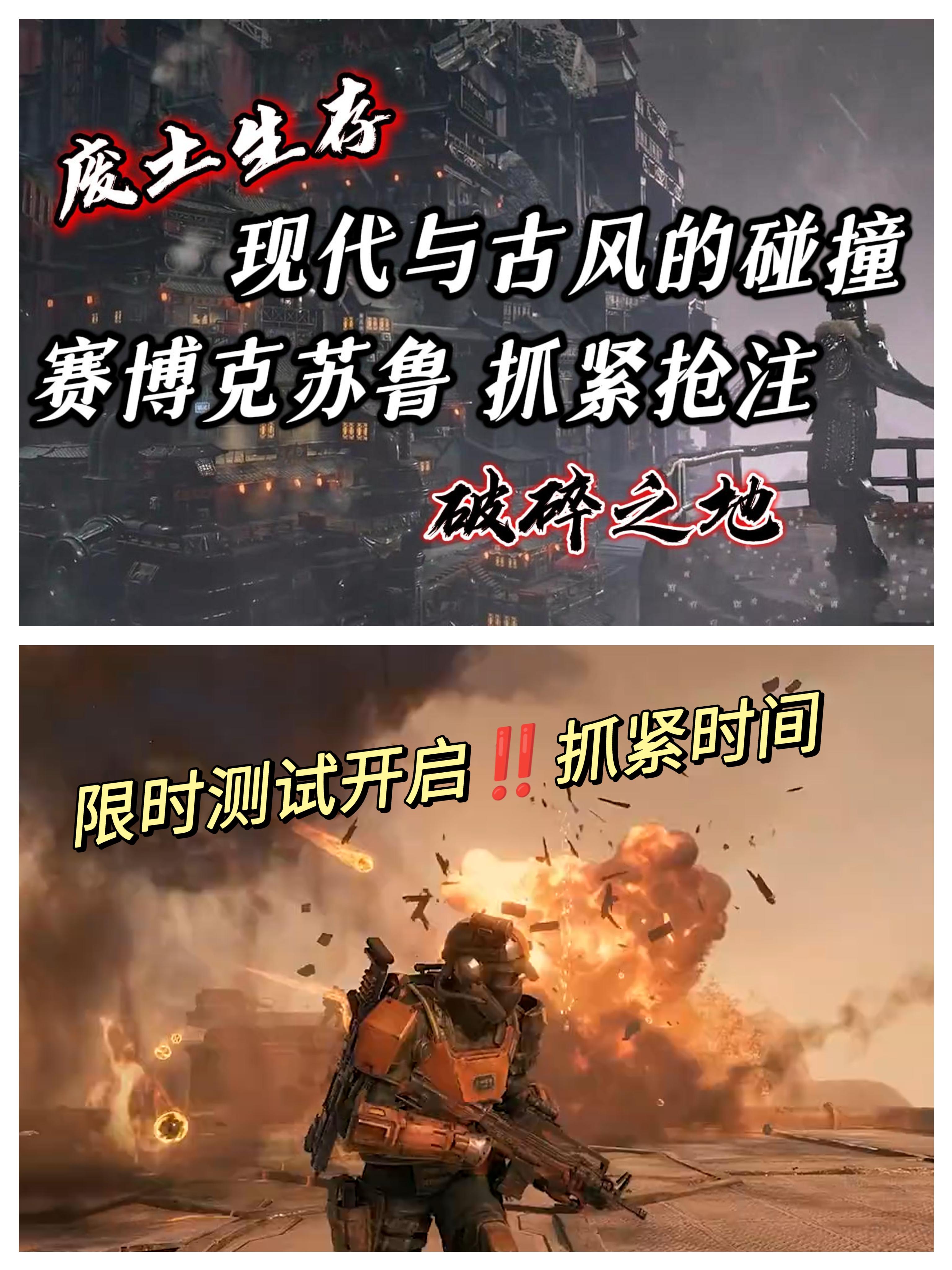 抓紧时间，国风赛博+畸变克苏鲁游戏开测‼️