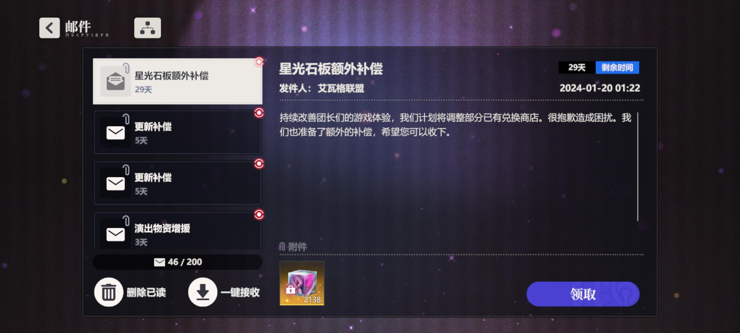 【依露希尔·星坠】制作组太堕落了