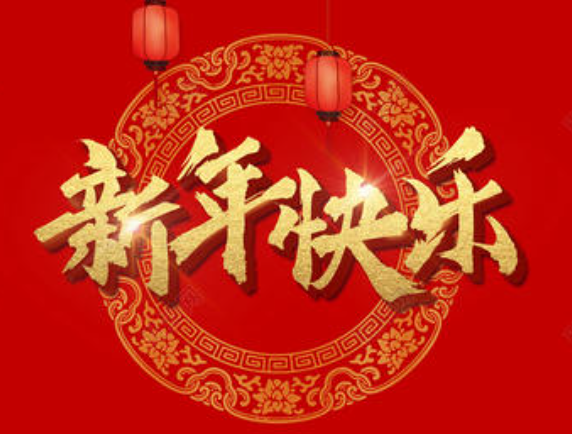 TAP专属福利12-送出新年祝福，一起盖楼领奖励！【已结束】