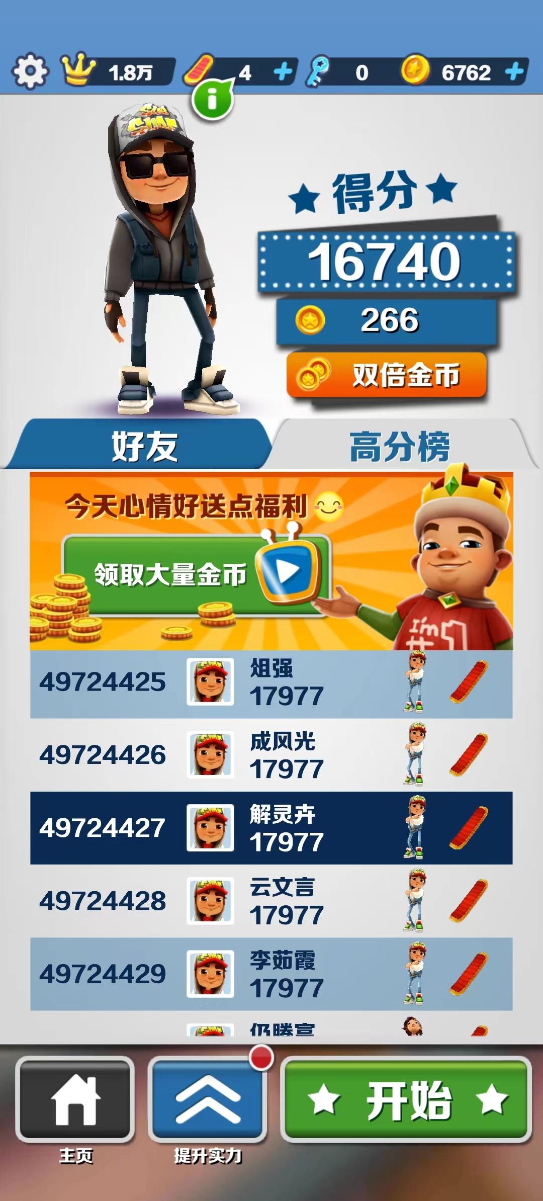 新春到！来晒一下新春你的最佳成绩吧