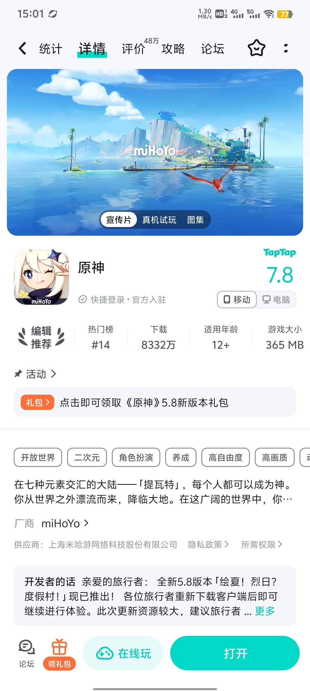 TapTap