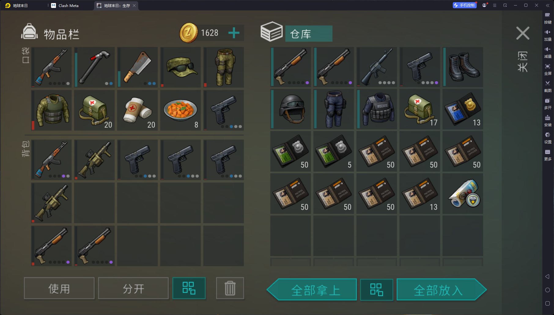 记录下第一次通关警局99层!