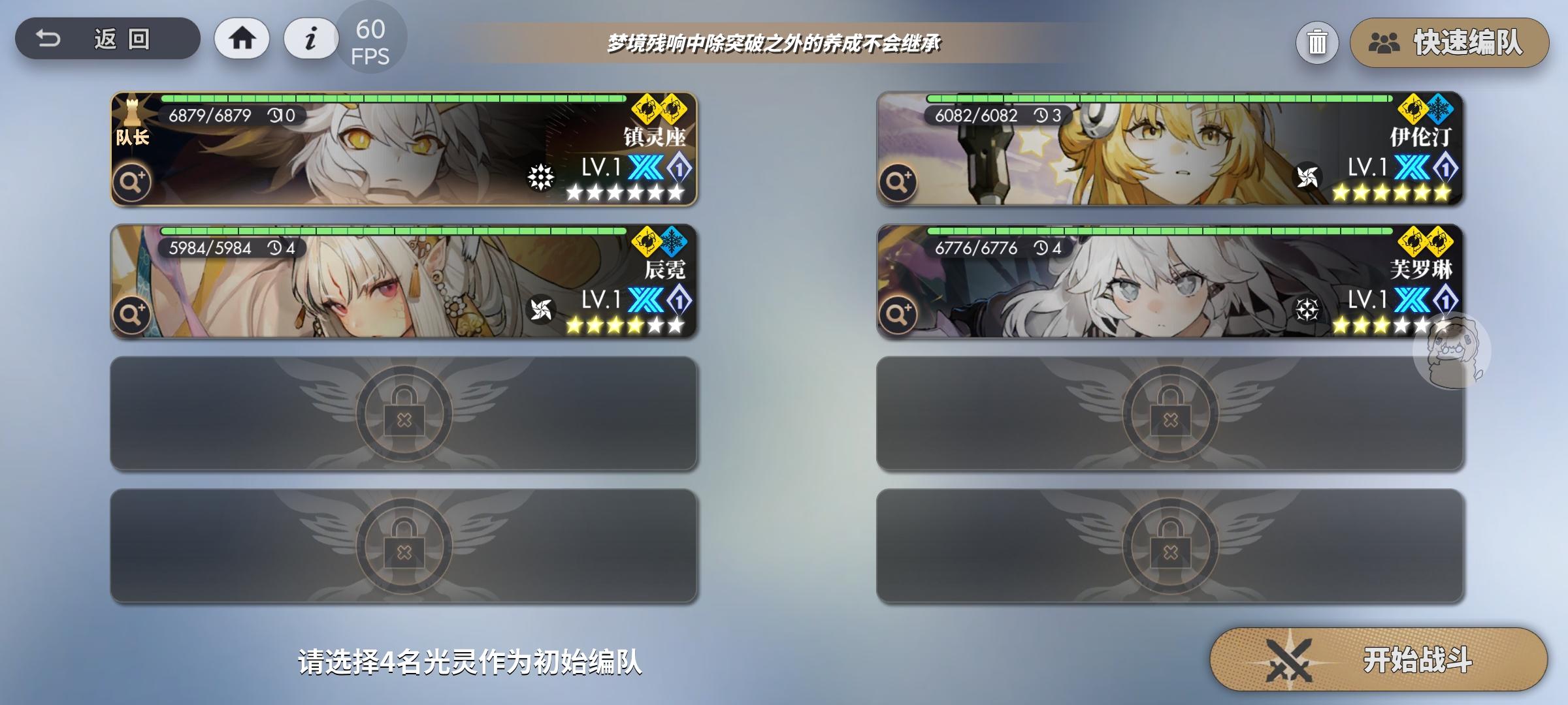 梦境肉鸽差不多完全懂了，说一下我知道的一些小技巧