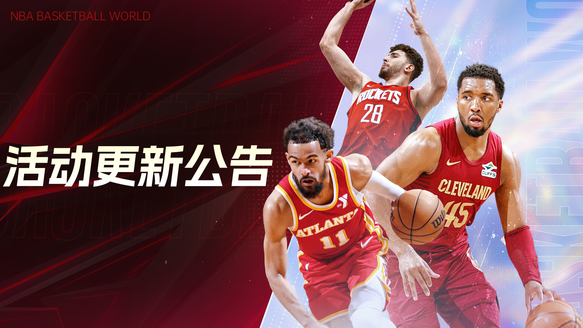 活动爆料丨雷霆总冠军BUFF重磅回归！传奇扭蛋扭出惊喜！