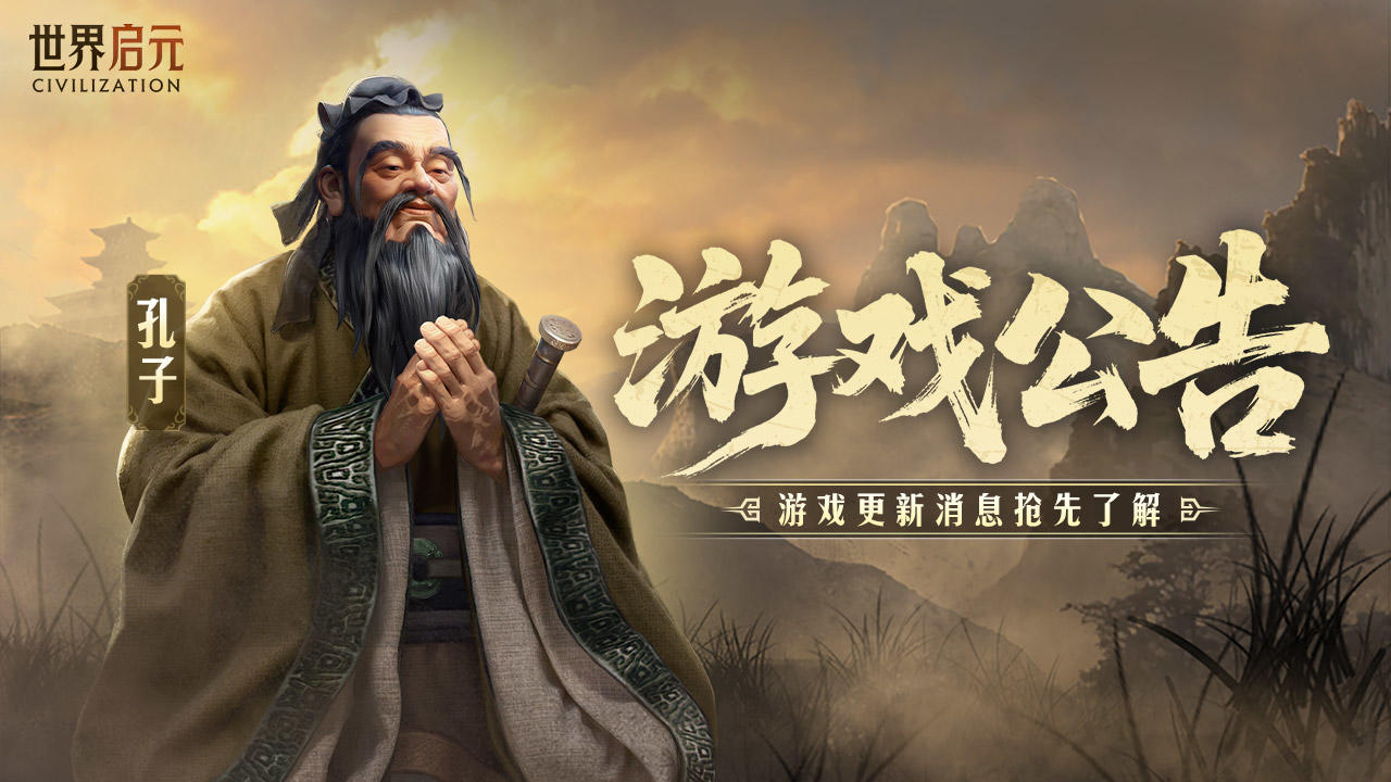 《世界启元》10月10日更新预告