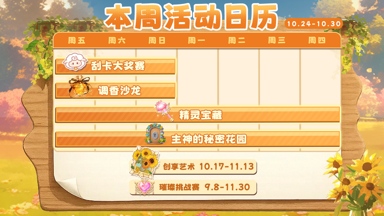 （已截止）【🎁兑换码】把刮卡大奖赛当个事办！