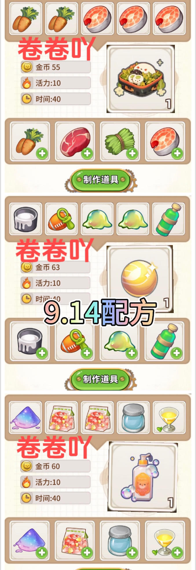 9.14配方，自取。