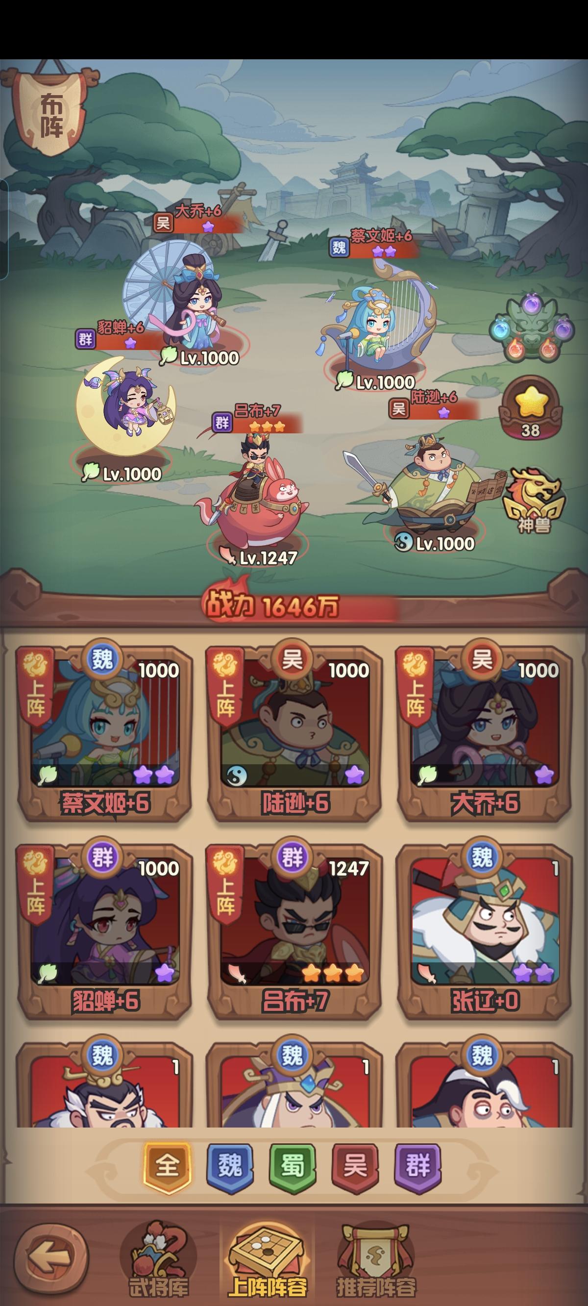 巅峰赛阵容截图