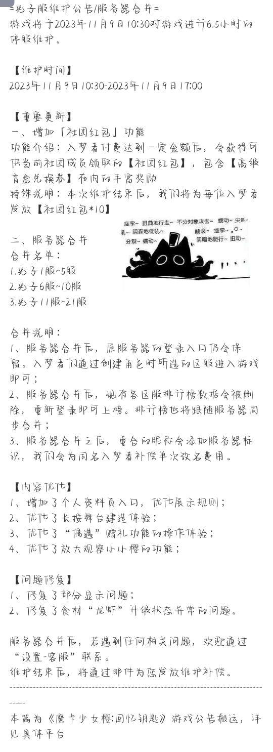 关于合服的个人看法