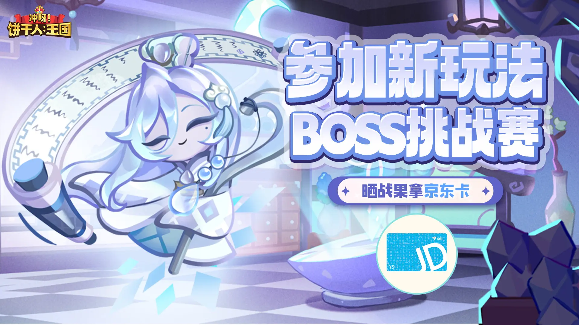 BOSS挑战赛截图
