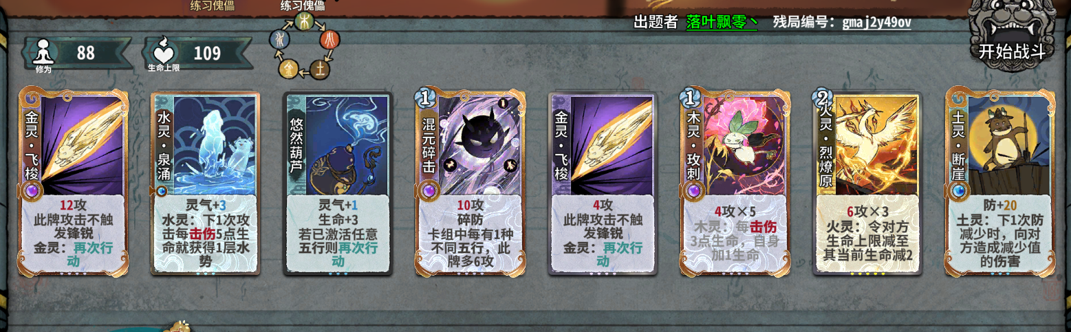 每日残局解谜分享 3月5日