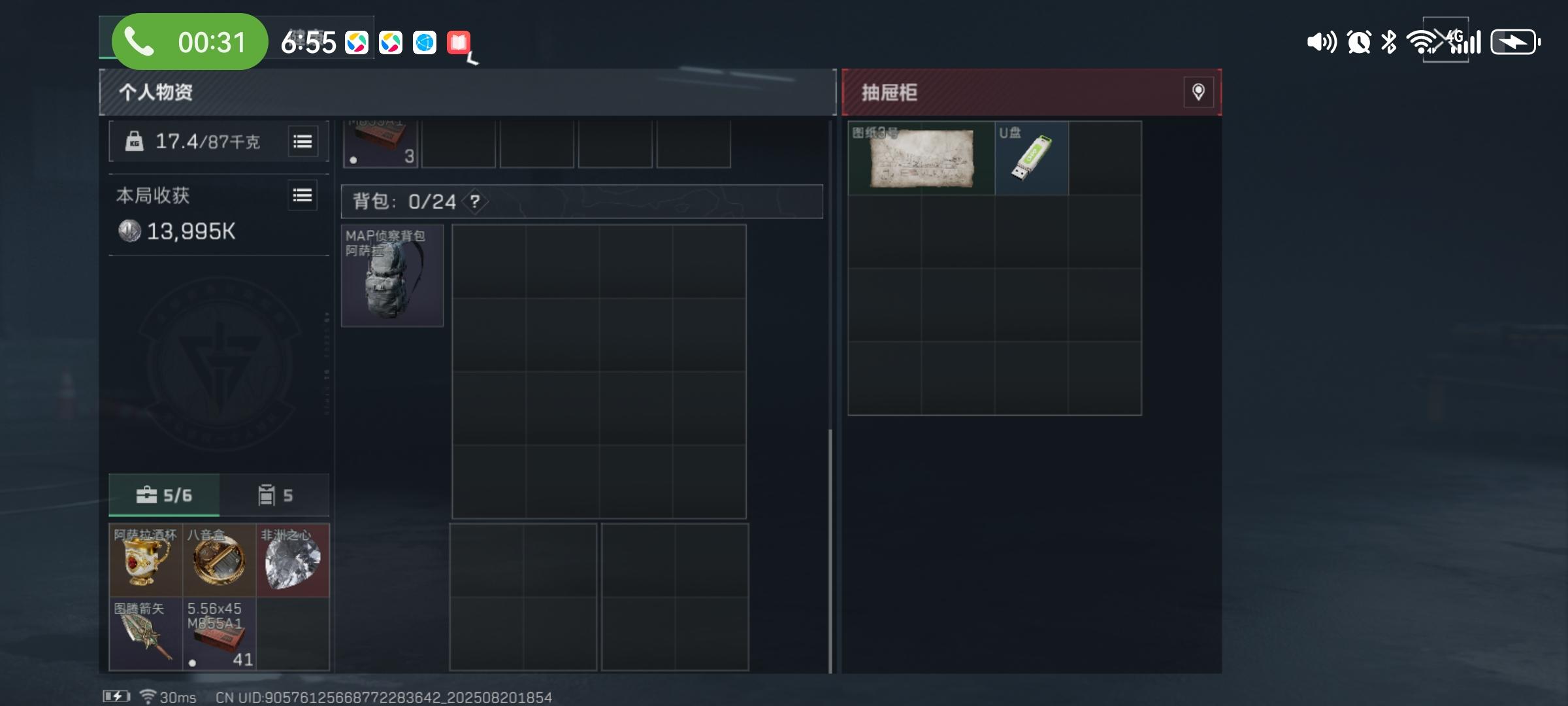 三角洲太好玩了截图