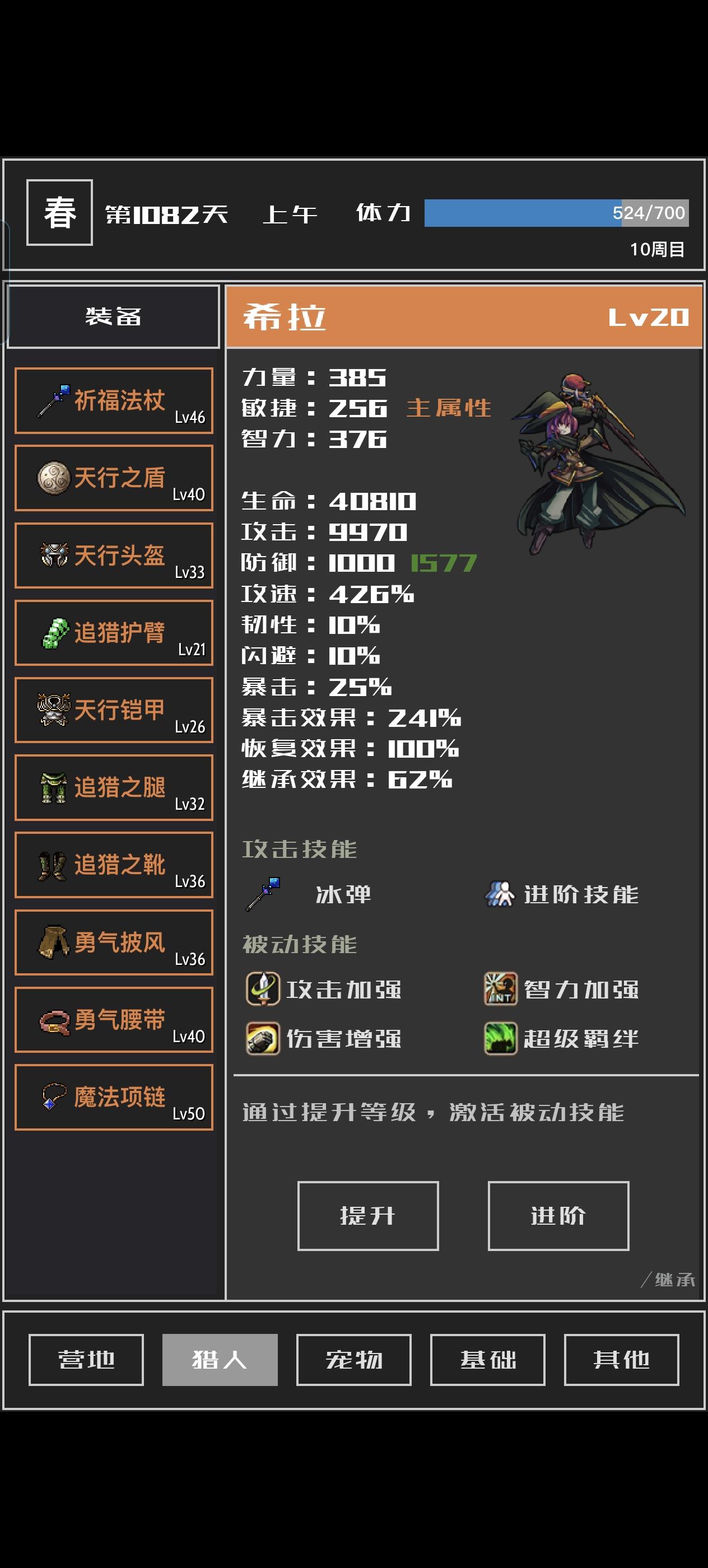 四天速通周目