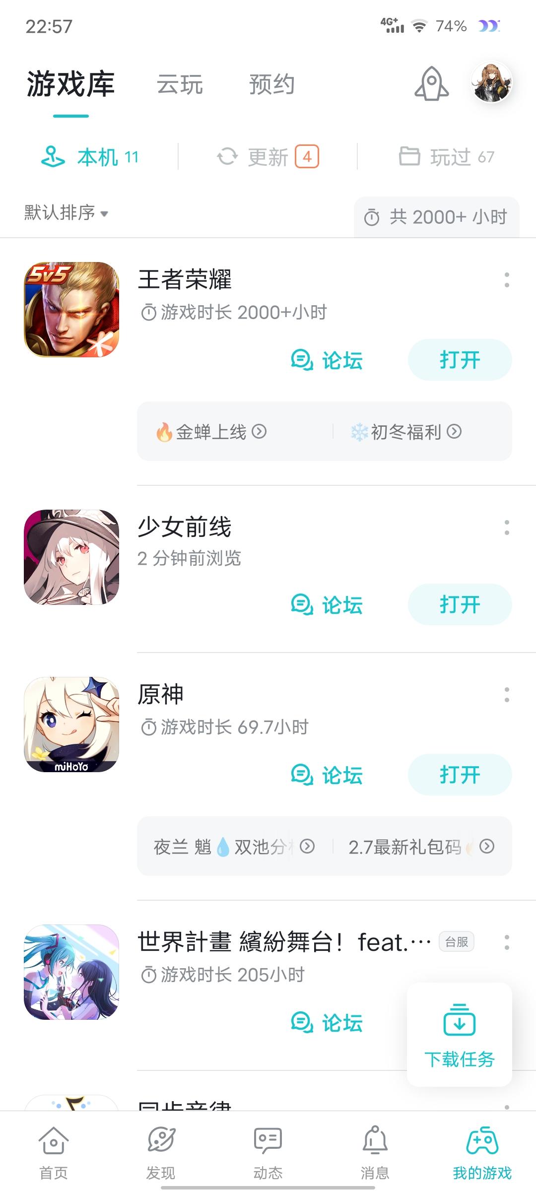 TapTap