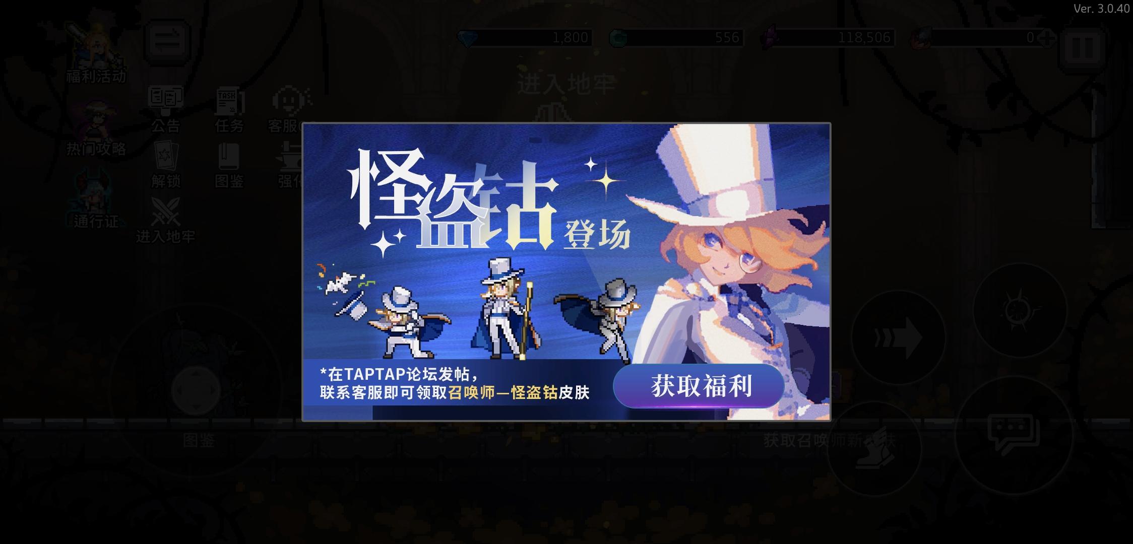 ‘怪盗钴’召唤师皮肤登场！