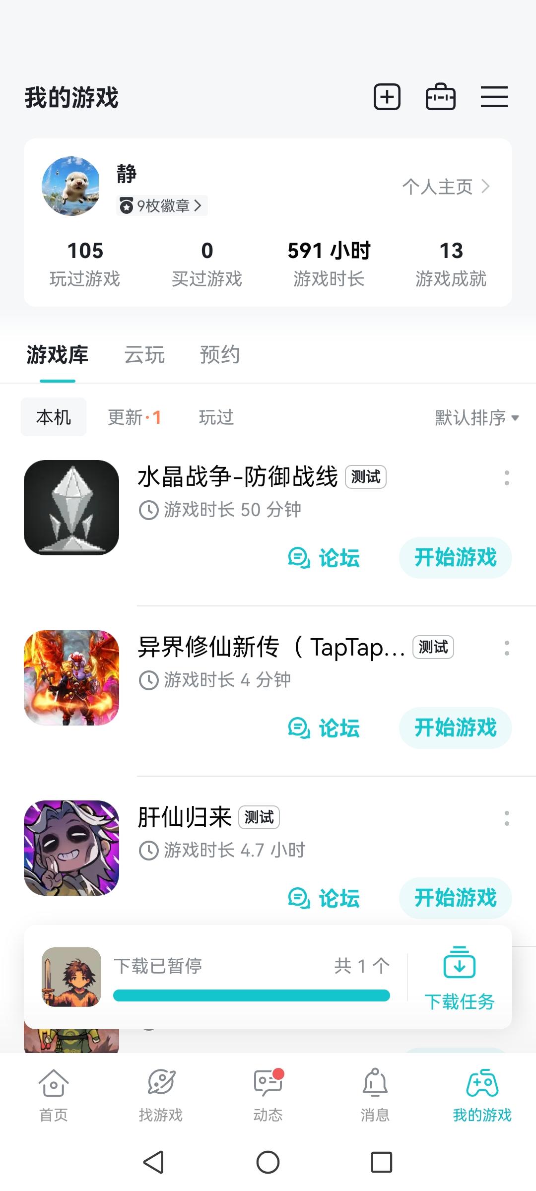 TapTap